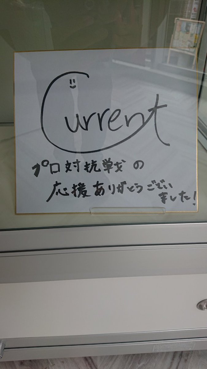 azzurro_nero7's tweet photo. そういえば、カレントさんのサインが進化してさらに良きものになってた
進化後の写真はまゆみさん(@mk2_777_aroe)より
#RushGaming
#REDCLIFF
#Oshito
#Currentwin https://t.co/82ug8qfeP4