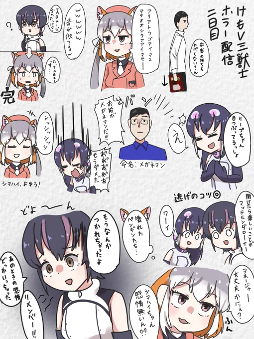 2日目のここすきポイント
2日目で結構怖かった...3日目はどうなってしまうんだ
 #けもV三獣士   
#ふるるあーと #しまはいあーと #けーぷあーと 