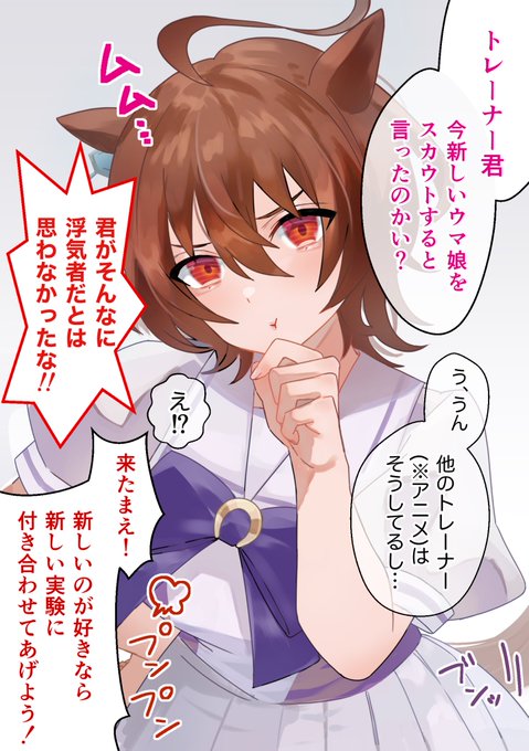 アグネスタキオンをよろしくお願いします!トレーナーを発光させたりしますがいい子なんです!(目を逸らしながら) 