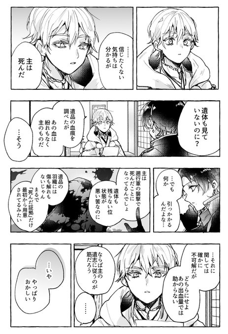 2/8) | ちろ さんのマンガ | ツイコミ(仮)