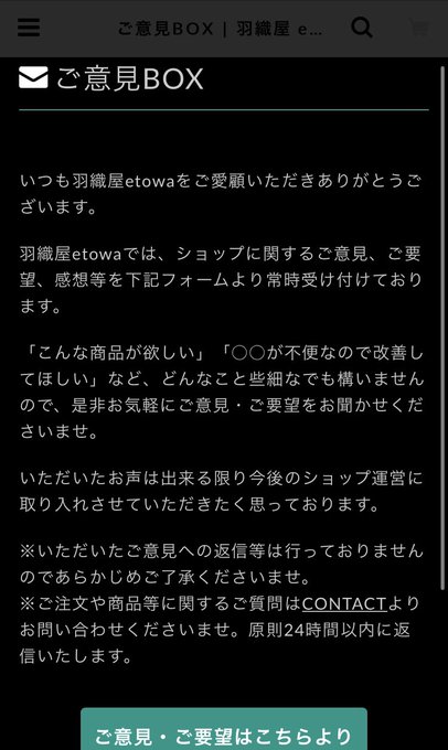 ご意見boxのtwitterイラスト検索結果