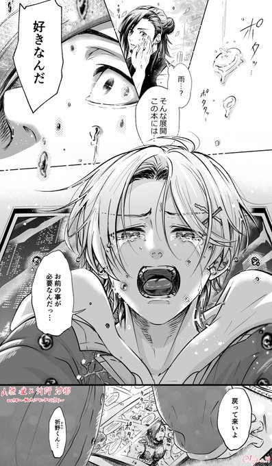 #Vtuber勝手にBLカップリング化祭り で爆誕した筋肉調教BL【山無准×折野汐那】後夜祭らくがき。
#山無の絵 #ヤマナシティブ #折野絵描いて 