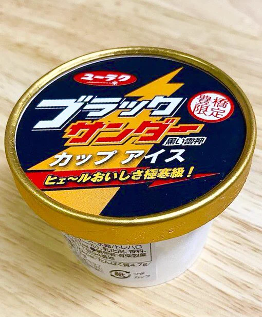 幻のブラックサンダーアイス！これは美味いはずだ