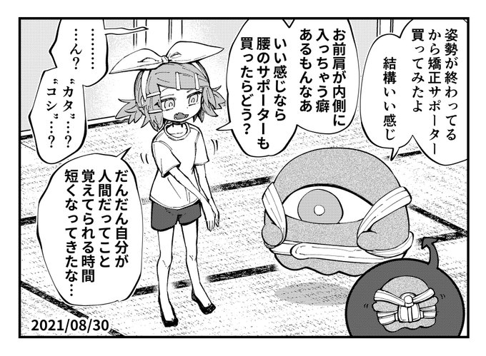 サポーターイマジナリーリンちゃん日記 