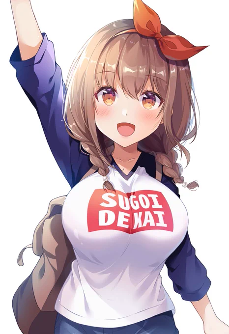 すごいでかい! 