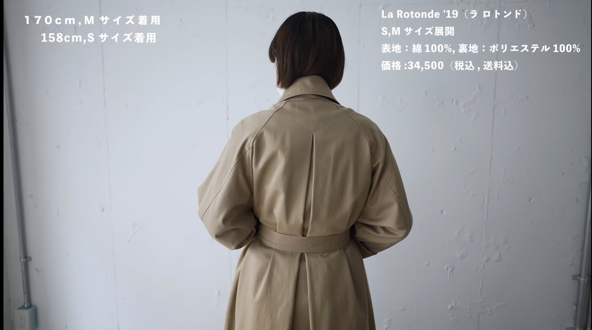 ロコ】foufou トレンチコート ラ・ロトンド foufou / フーフー | La