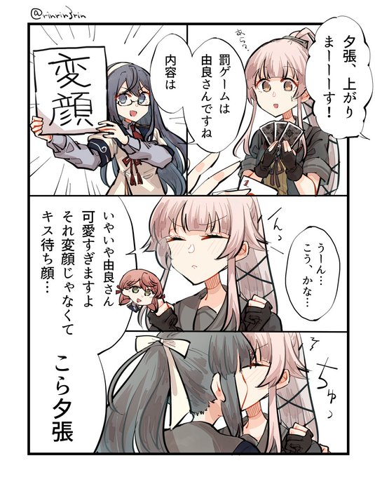 艦これまんが。由良さんは変顔が上手じゃない(由良張) 