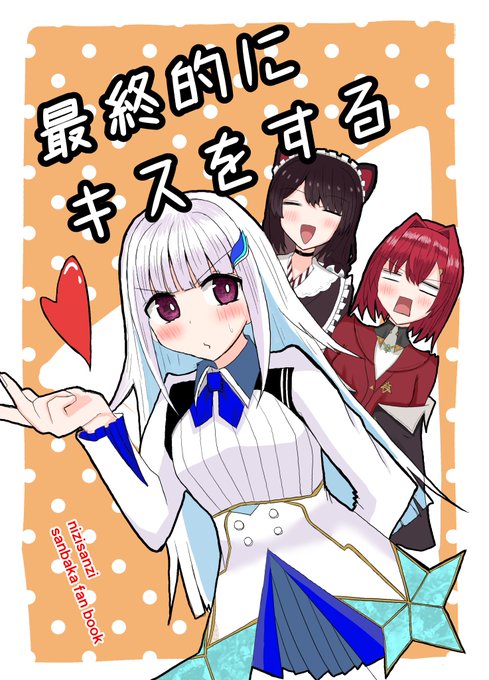 にじそ04でだした全年齢本もよろしくお願いします 表紙と登場人物とすきなコマです  酔ったlzがキスするはなしです 
 https://t.co/h0TtImzWsJ #booth_pm 