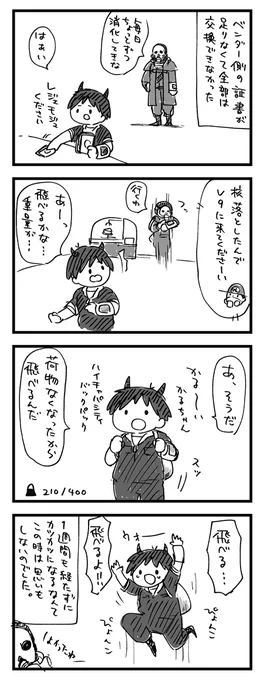 【わくわくアパラチア日記】
荷物が軽くなってイエーイな気分です。
#Fallout76 