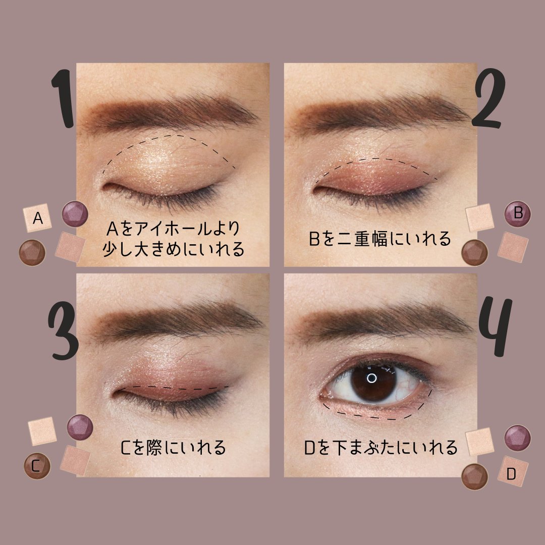 Elegance_jp's tweet photo. ／
NEW COLOR
HOWTO
＼
雨でにじむ街の風景を映して。
光ゆらめく4色のアイカラー
#ヌーヴェルアイズ

【33：魅惑の輝きで色香が漂う目もとに】
アーティストおすすめ！グラデーションEYE

https://t.co/HE9mM1it1H https://t.co/odrxLqRtlC
