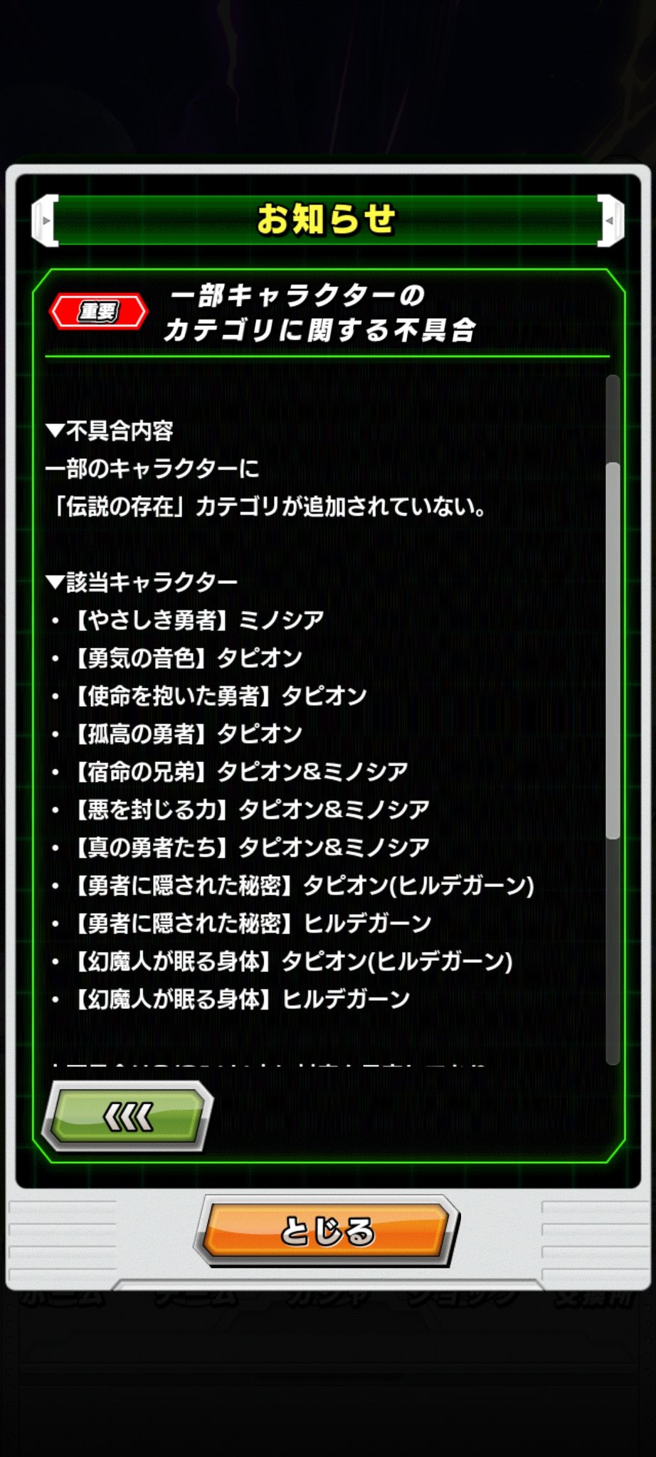 Luca Dokkan On Twitter Tapion And Minotia Will Be Added To Goku Category Datruthdt