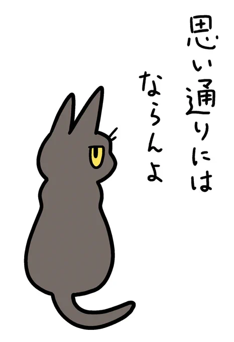普通の電話のときは後ろで鳴きまくる猫様、ビデオ通話には興味がないらしい。今日のリモート打ち合わせ、ちょっとくらい乱入しないかなと思って仕事部屋のドアを開けておいたんだけどなあ。 