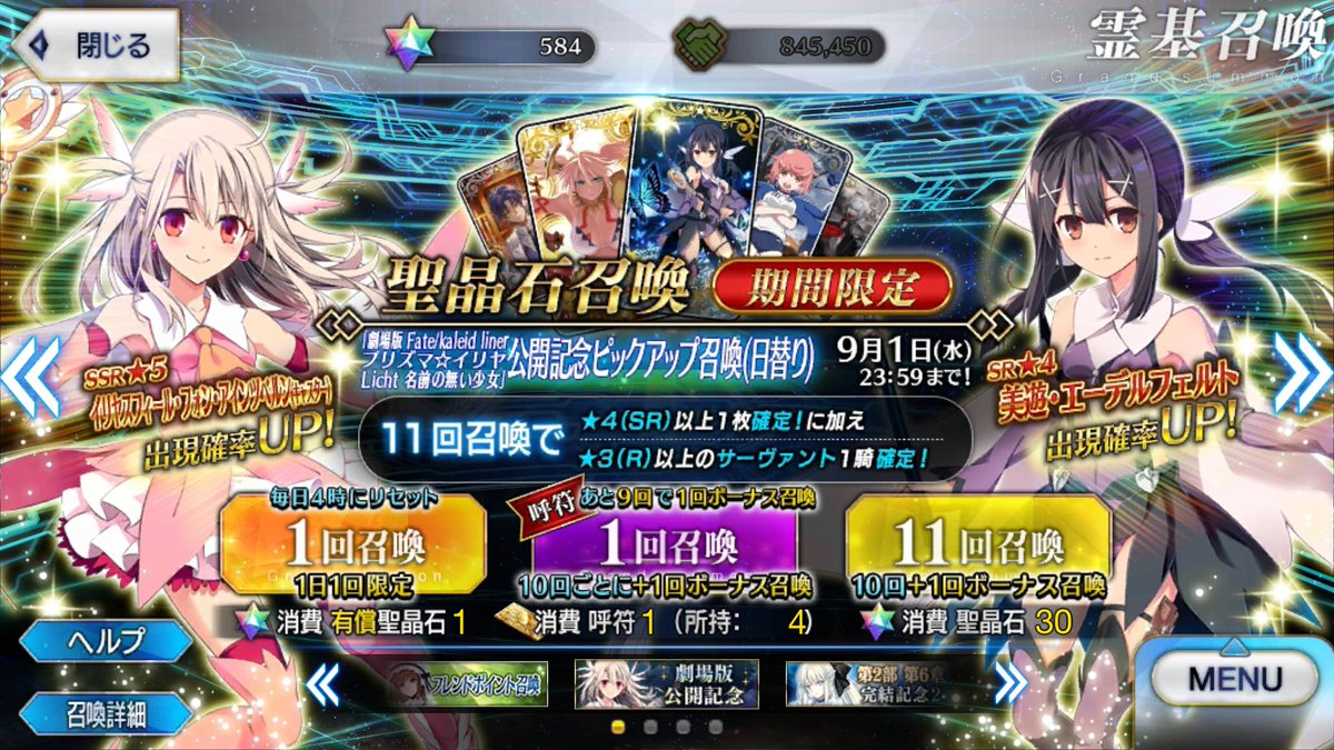 ガチャ‥‥マワシタイ(ФωФ