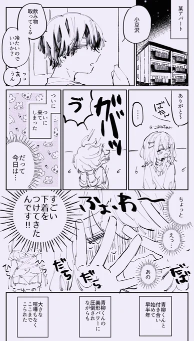 ゆーほりで載せたやつです!
冬こは
ちょっと大人のキッスをしているのでご注意 