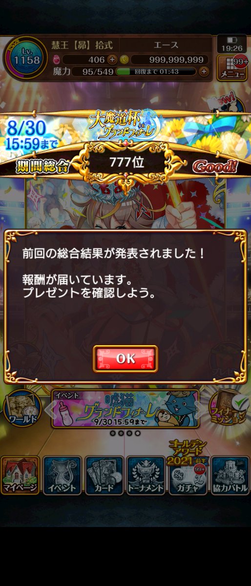 777 のtwitter検索結果 Yahoo リアルタイム検索