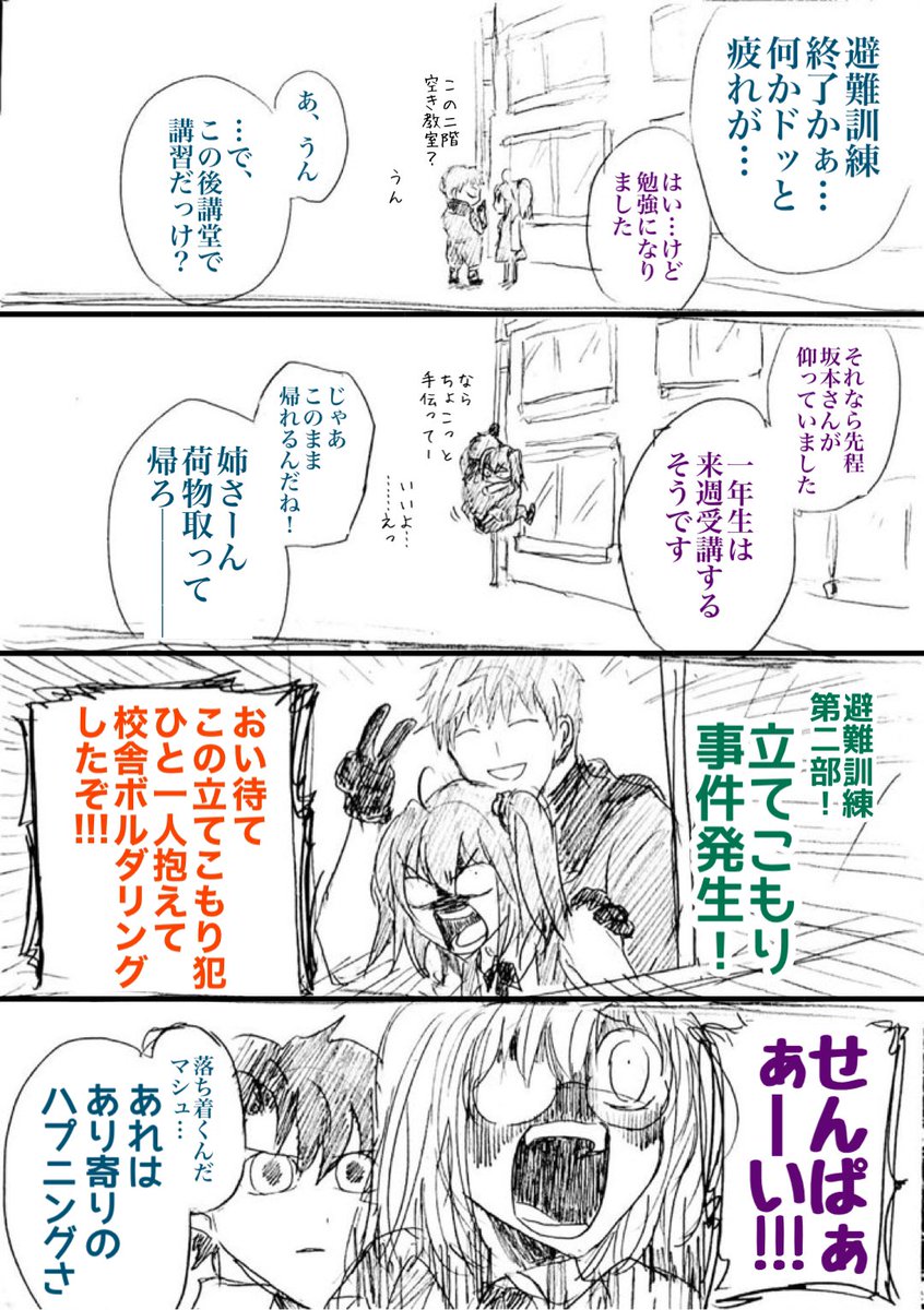 学園の訓練のやつで一ぐだ♀描いてたものの土日に間に合わなかっ
前に後輩世界線の一ちゃんにもこういう事を言わせたな…。平和な世界が一番似合う子。
(1/2) 