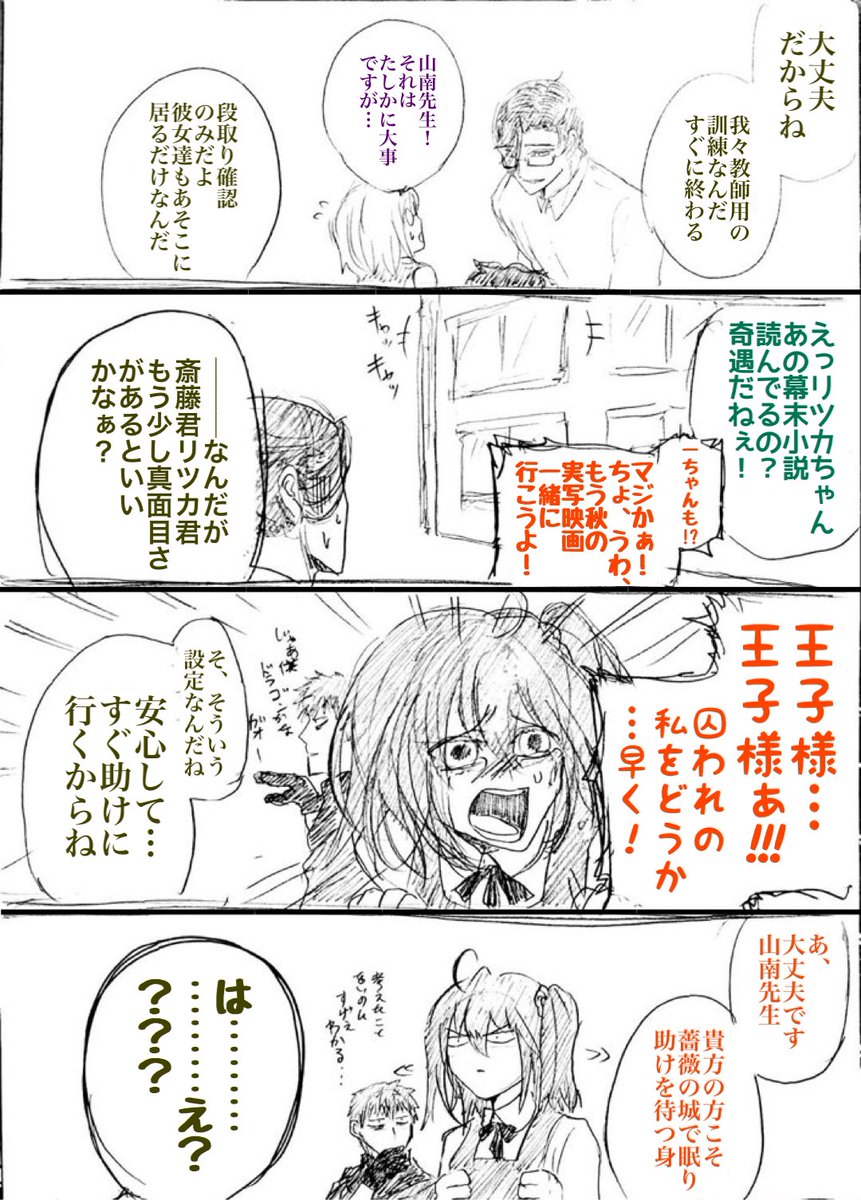 学園の訓練のやつで一ぐだ♀描いてたものの土日に間に合わなかっ
前に後輩世界線の一ちゃんにもこういう事を言わせたな…。平和な世界が一番似合う子。
(1/2) 