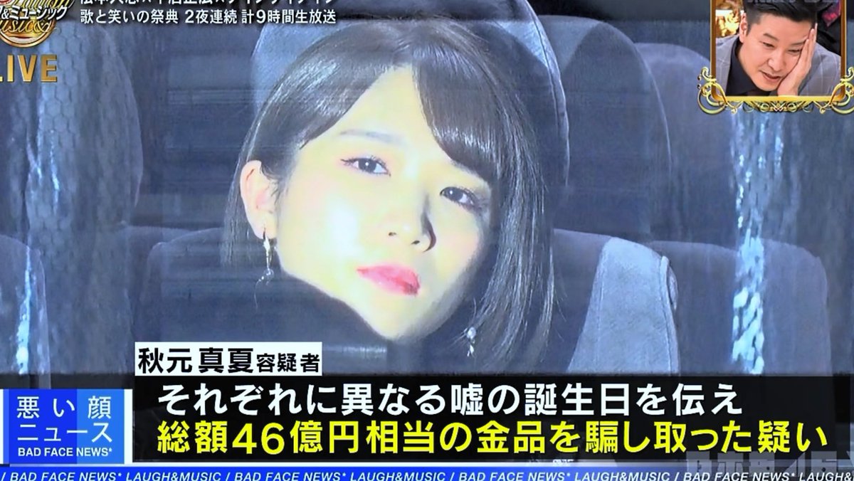 チョコプラ長田が推しメン聞かれて、秋元真夏って答えてて、長田の事が