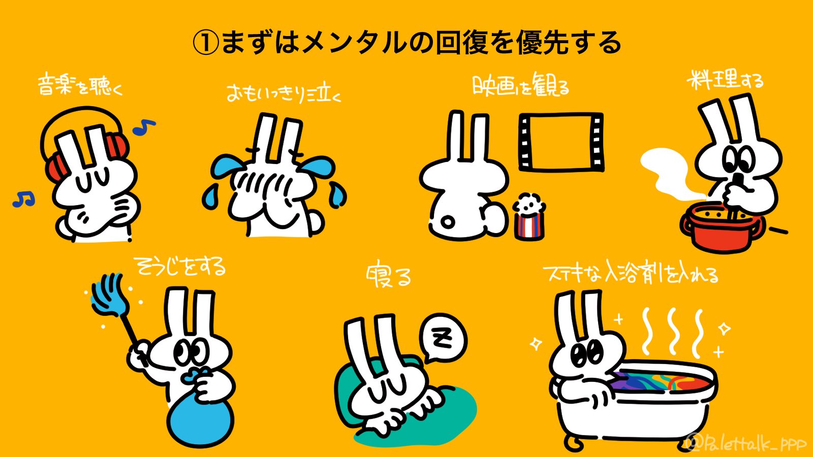 イラストでわかる発達障害 Adhdの私が実践している ミスしたときのメンタル回復方法 パレットーク Adhd Adhdあるある 発達障害 Adhdとasd自分を励ます言葉 T Co 9hb0a7z3tg Twitter