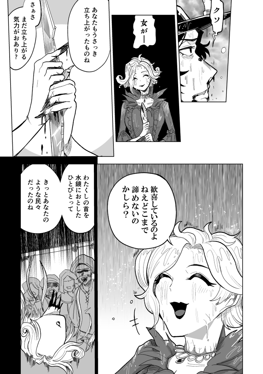 探鉱者は女王と相性が悪い 1 3 マリー ノートン 泣き虫 占い師の話 性 マの漫画