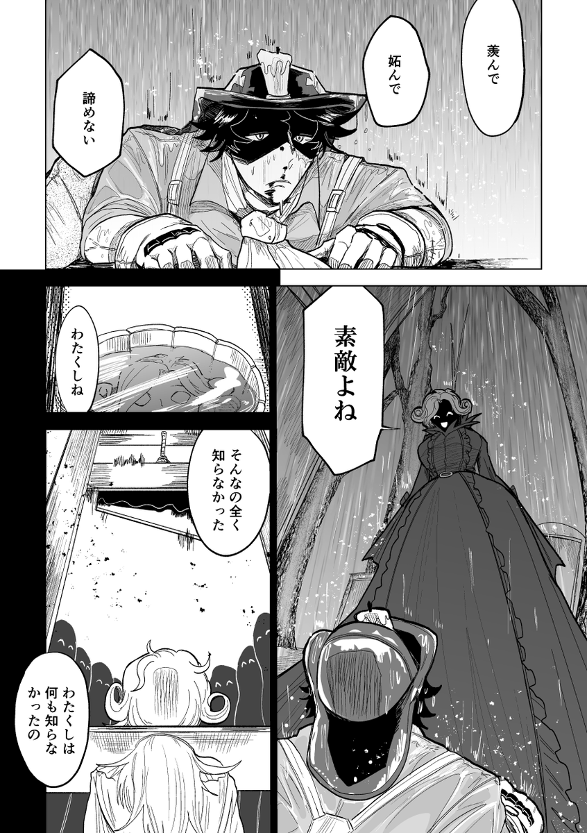 探鉱者は女王と相性が悪い 1 3 マリー ノートン 泣き虫 占い師の話 性 マの漫画