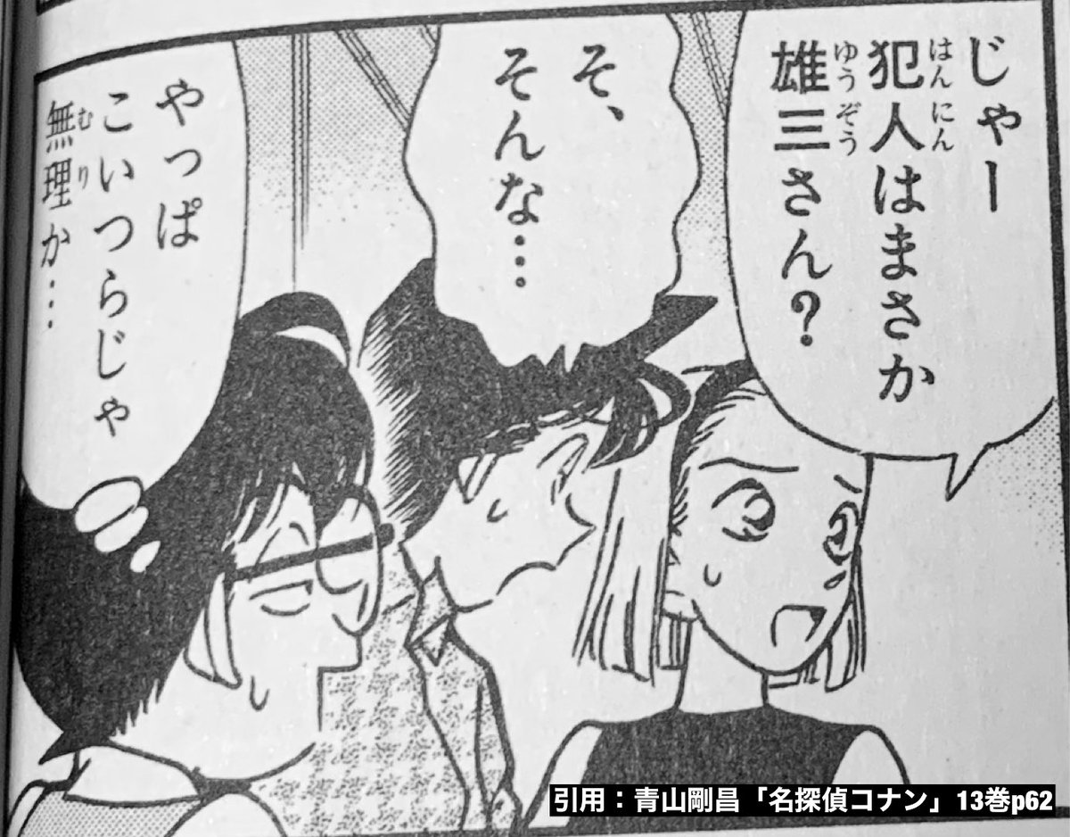 しとね 名探偵コナン 第13巻 Twitter しとね 名探偵コナン 第13巻 Twitter