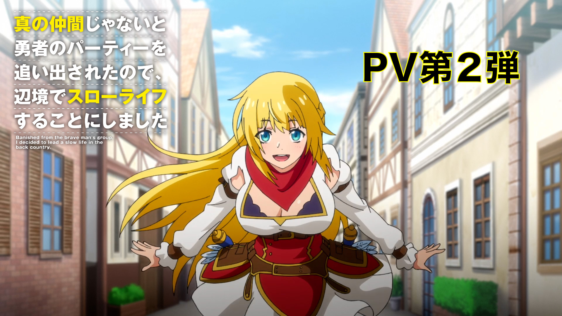 TVアニメ「真の仲間」公式 on Twitter: