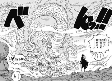 サンジの覚醒がやばい 血統因子に異変で外骨格が形成か やあ 僕の漫画日記