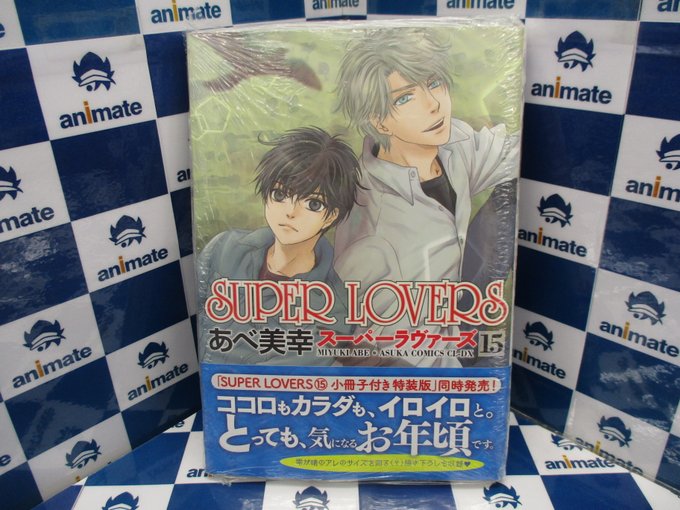 画像まとめ Super Lovers 新着 5ページ目 アニメレーダー 画像まとめ Super Lovers 新着 5ページ目 アニメレーダー
