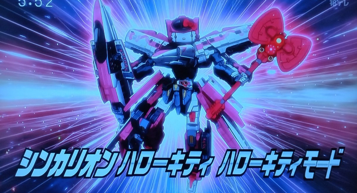 ট ইট র V Dash 16話はソウギョクと行くぶらり途中下車の旅 仕事を選ばないキティちゃんの話 ハローキティのシンカリオンは玩具が販売中 旧関節仕様なのでポージングがちと厳しいけど キティちゃんの声はキティちゃんだけど林原めぐみさんがご出演 一体