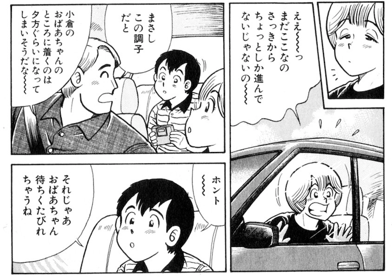 クッキングパパの長時間の渋滞中のなにげない一コマなんだけど、3コマ目の子供のセリフが人のことを思いやれる良いセリフだな。と思ってしまった 