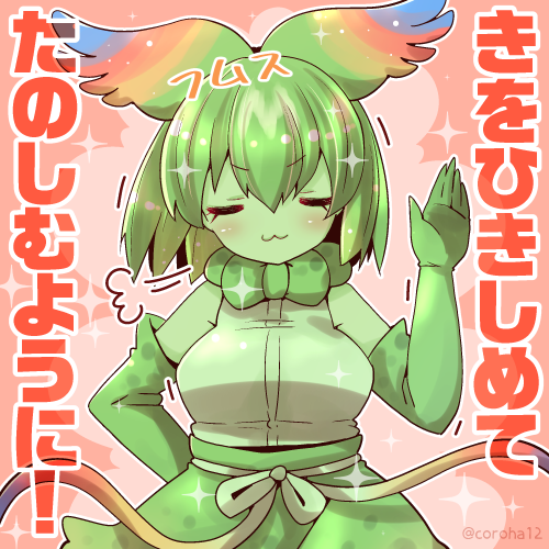 「セーバル 
 
あそびじゃないときと かるくごあいさつしたいときに投げつけてくだ」|ころはのイラスト