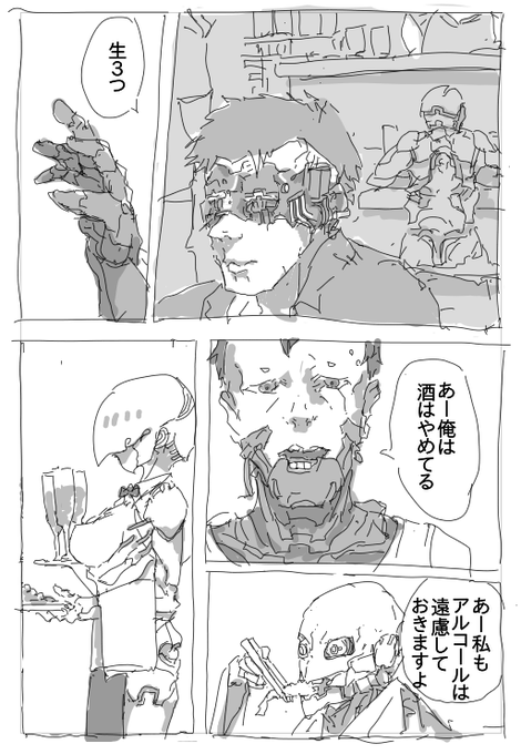 サイバーパンク を含むマンガ一覧 ツイコミ 仮