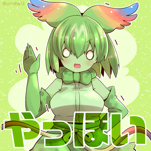 「セーバル 
 
あそびじゃないときと かるくごあいさつしたいときに投げつけてくだ」|ころはのイラスト