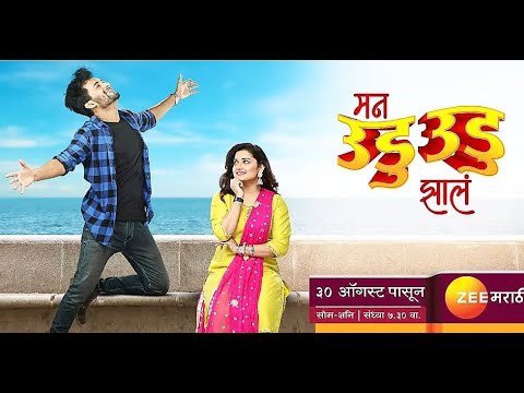 All the best <a href="/ReenaMeraNaaam/">Reena Madhukar</a> for your new show Man Udu Udu Jhala on <a href="/zeemarathi/">Zee Marathi</a> <a href="/ZEE5India/">ZEE5Official</a> <a href="/ZEE5Premium/">ZEE5Premium</a>