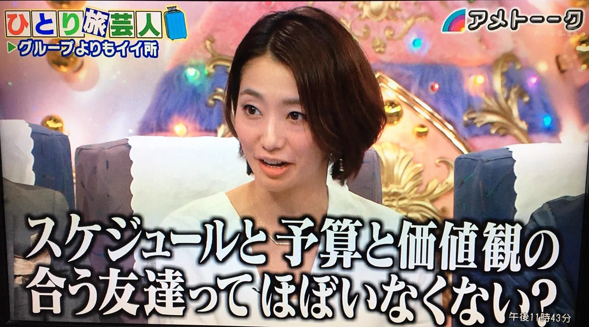 アラサーになると？スケジュールと予算と価値観が合う友達がいなくなるwww
