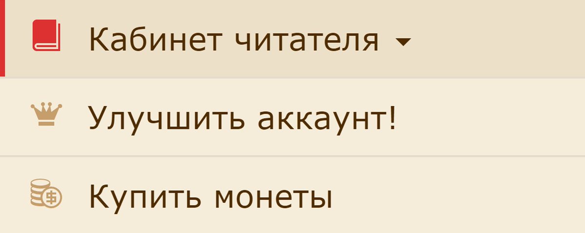 Фикбук полнота. Фикбук обмен лайками.
