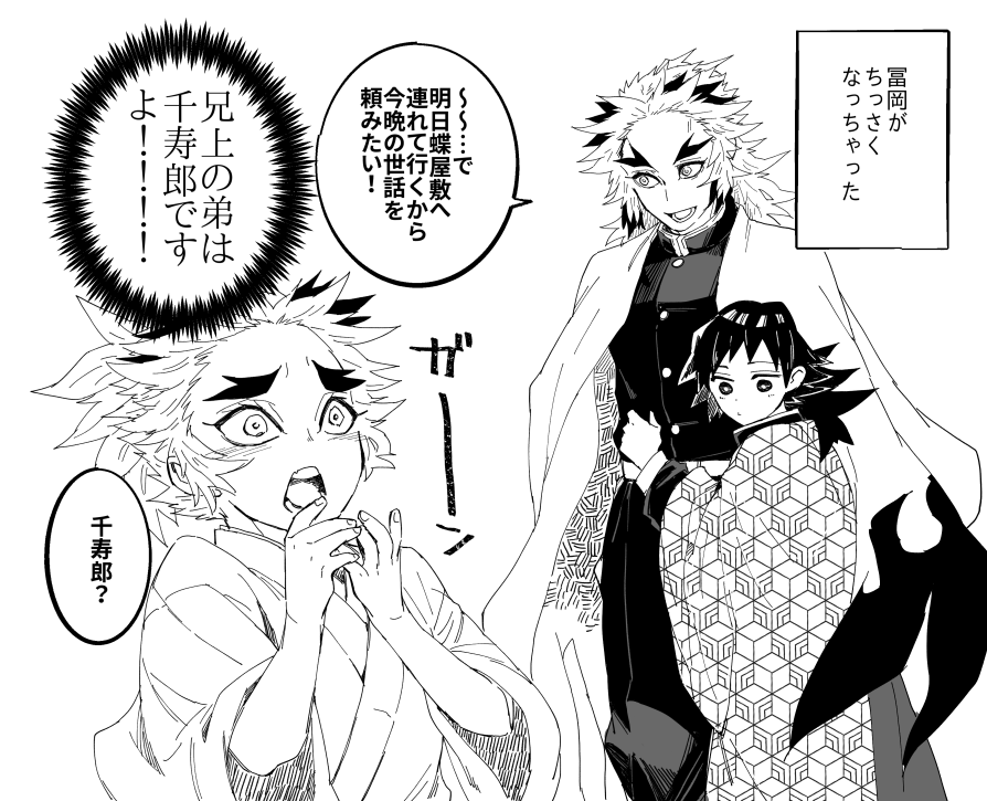 【再掲】ショ。。。のぎゆれん 