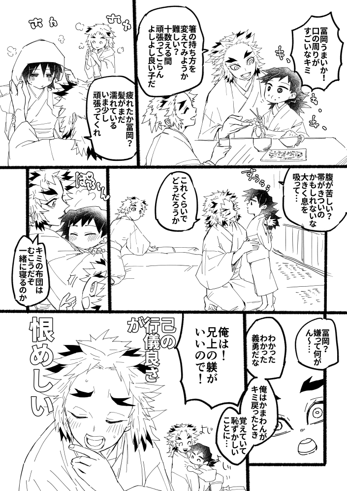 【再掲】ショ。。。のぎゆれん 