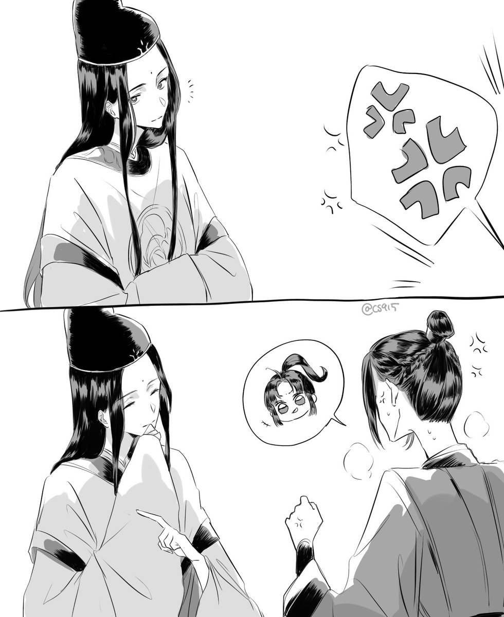 叔父と甥 #MDZS 