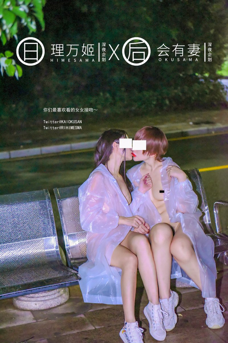 黄推福利内容 - 理万姬HIMESAMA的精彩图片 福利姬理万姬HIMESAMA分享的黄推图片4 - 网红私拍内容