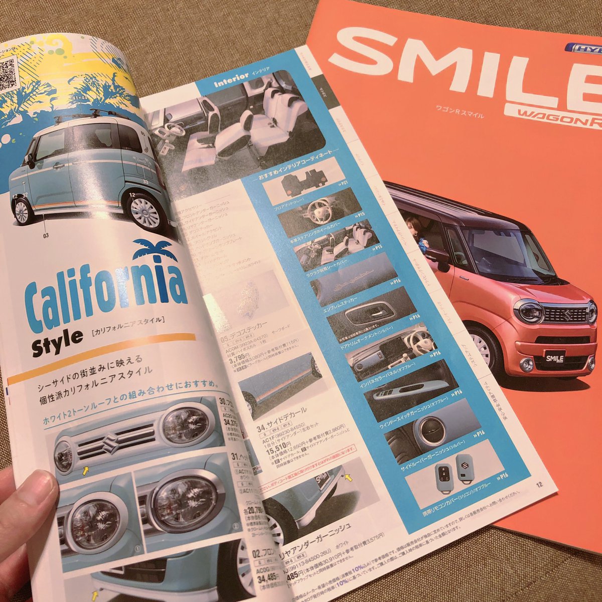 大久自動車販売 株 軽自動車専門店ダイキュー べ 別に 新型車の勉強とかしてないですから わ ワゴンrスマイル のカタログ熟読とかしてないですから アクセサリーカタログだって めくって遊んでるだけですし スズキ 広瀬すず