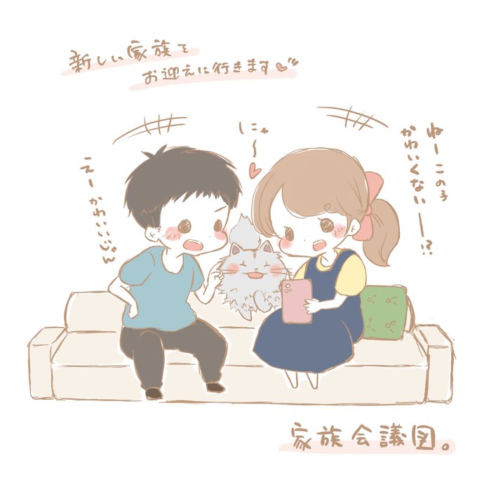 カップルのtwitterイラスト検索結果