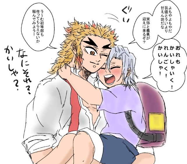 しゅんfanbox始めてみたさんがTwitterに投稿した煉獄杏寿郎(鬼滅の刃)のイラスト。