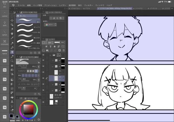 オリジナルの単発漫画たくさん描こう

って思って今描いてるのがこれ(なんだこれ) 