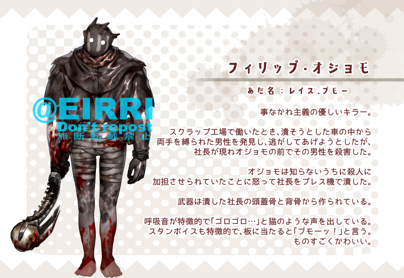 Uzivatel エイリゾは原稿やれ Na Twitteru タグ変えてちょこちょこ上げておく 忙しいキラー紹介