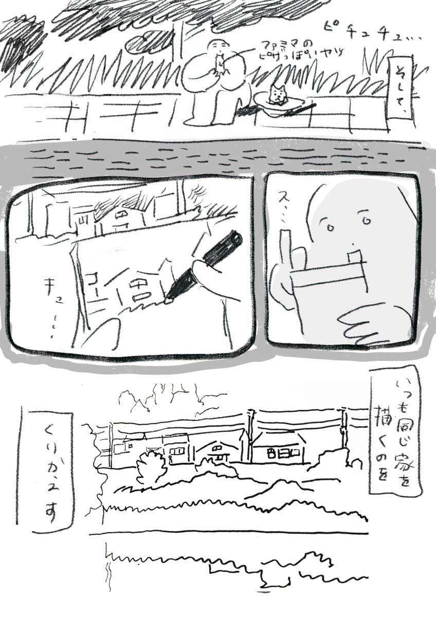 日記 