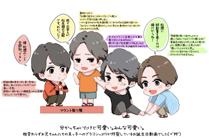 松本潤のtwitterイラスト検索結果 松本潤のtwitterイラスト検索結果