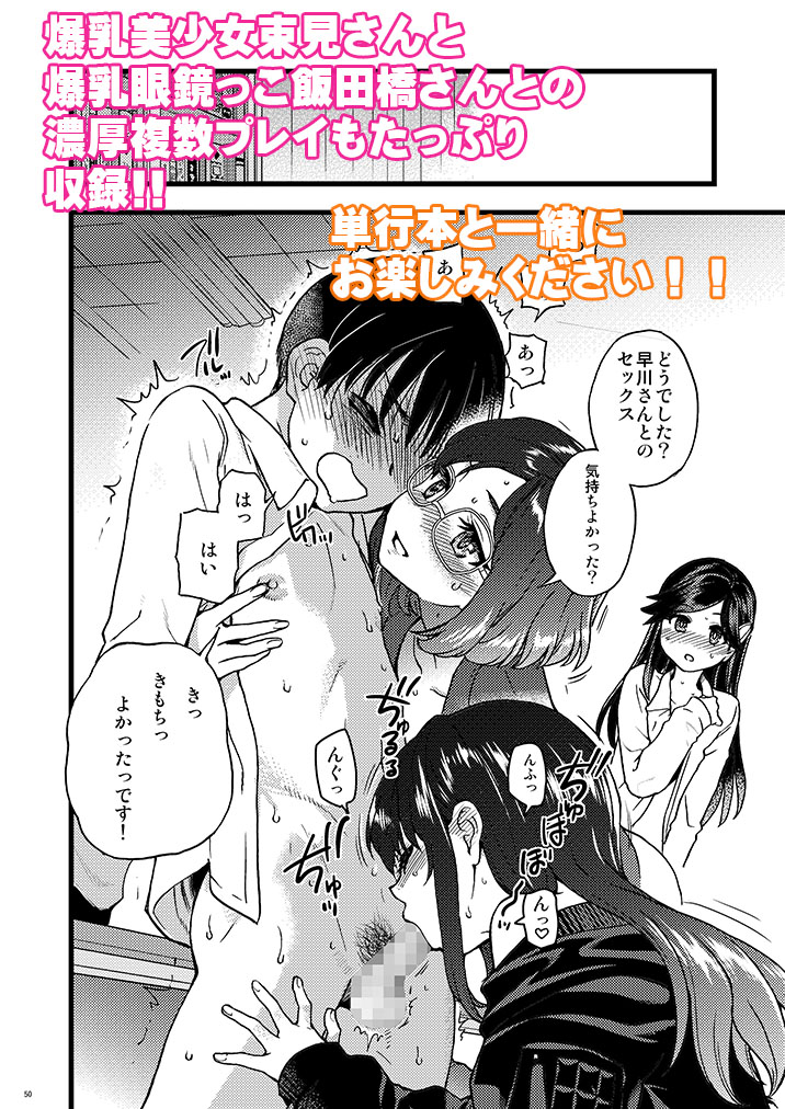 ハーレムいちゃいちゃエロ漫画が読みたければ
これ!! 