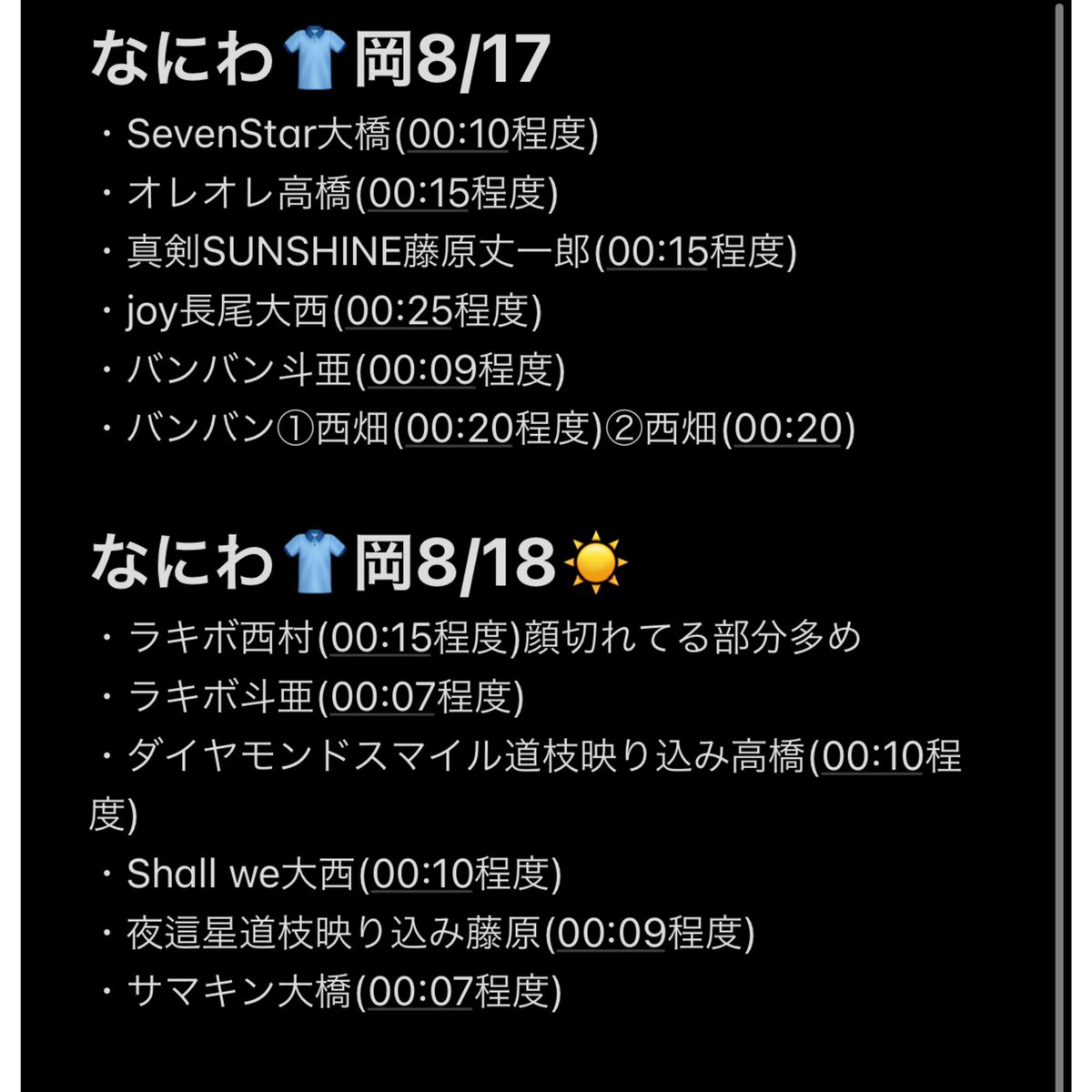 yyuxio's tweet photo. 728👦🏻 👕岡  ⑧/⑰、⑱☀️ 🎥の🐿トです✍️
核酸♻️おねがいします☺️💕
🐚🐦 希望の方は♻️＋👤、DⓂ️お願いし〼🙏🏻💧

高🌉 o西🌠 西🎌 道🌿  🗻原  o🌉 リト🥫🦏  24村  ⑩亜 🍃雅  🐯太郎  るーku 👍🏻⭐️ https://t.co/cyiyMCMBgF